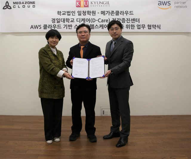 메가존클라우드, 학교법인 일청학원과 경일대학교 디케어 건강증진센터 AWS 클라우드 기반 스마트 헬스케어 사업 위한 업무협약