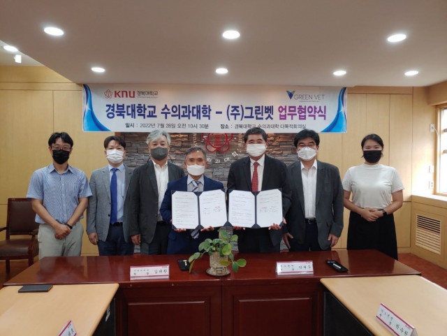 그린벳, 경북대학교 수의과대학과 업무협약 체결
