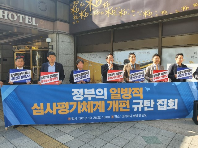 의협, 정부 '일방적 분석심사 시도' 철회 요구