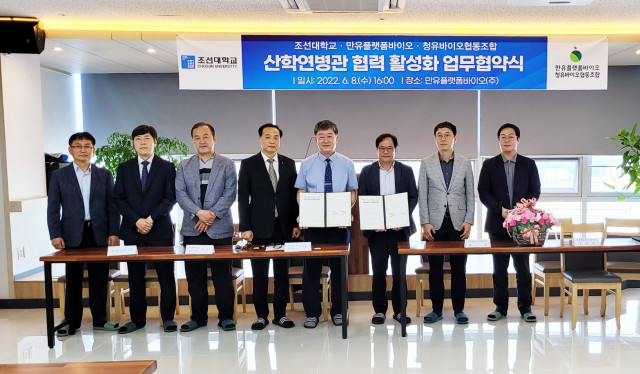 만유플랫폼바이오-청유바이오-조선대 산학협력단, 지역 협력 생태계 활성화 위한 CIA 플랫폼 구축