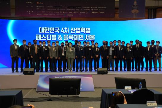 ‘대한민국 4차 산업혁명 페스티벌 2022’ 9월 15일 개막
