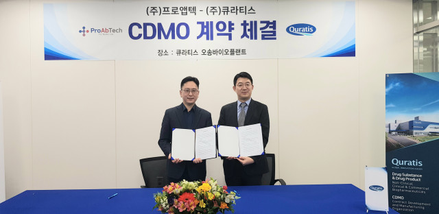 큐라티스, 프로앱텍과 공정 개발 및 위탁 생산 전반 포함한 CDMO 계약 체결