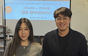 두비루, NRT와 광전자 기술 기반 혁신 의료기기 연구개발 MOU