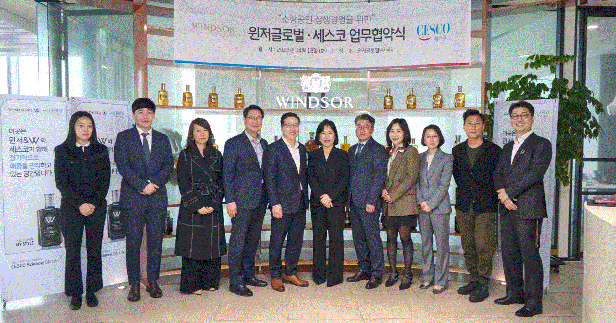 세스코, 윈저 글로벌과 소상공인 상생경영 지원 MOU