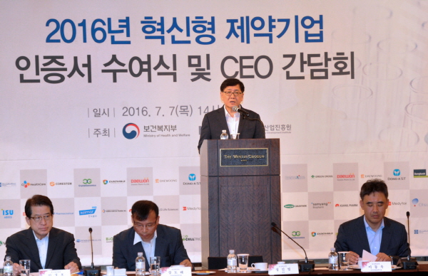 동아ST·동화·영진 등 혁신형 제약기업 인증