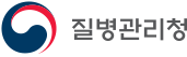 국내 첫 코로나19 백신 상용화를 위한최종 임상시험 효능평가 착수