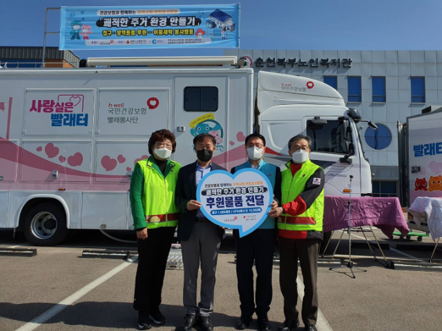 건강보험과 함께하는 쾌적한 주거환경 만들기