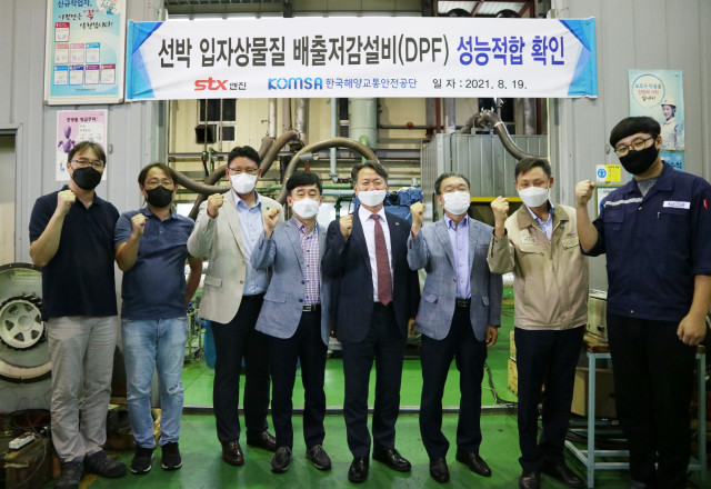 STX엔진, 국내 최초 환경친화적 선박용 입자상 물질 배출 저감 설비 성능 적합 시험 성공