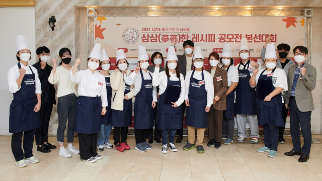 한국인삼협회, 소비자 ‘蔘(삼)맛’ 들이기 이벤트 박차