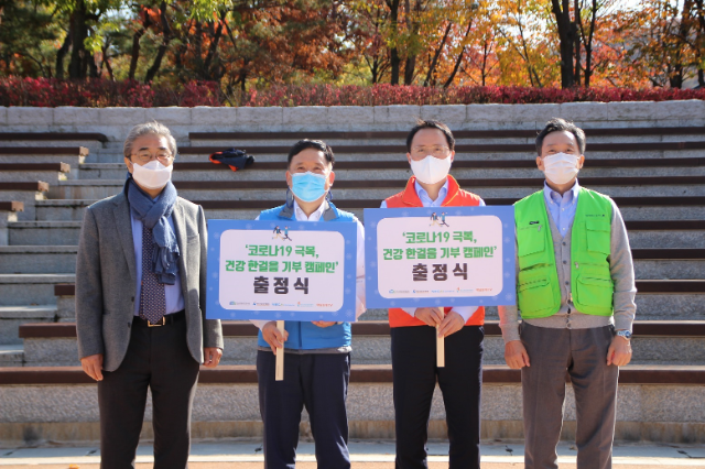 한국보건의료연구원, ‘건강 한걸음 캠페인’ 실시