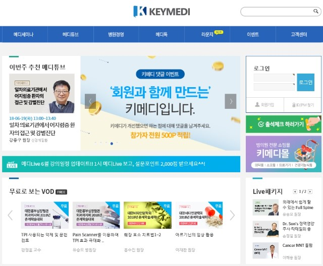 노태호 교수, 키메디에서 의사 대상 ‘온라인 특강’ 생중계