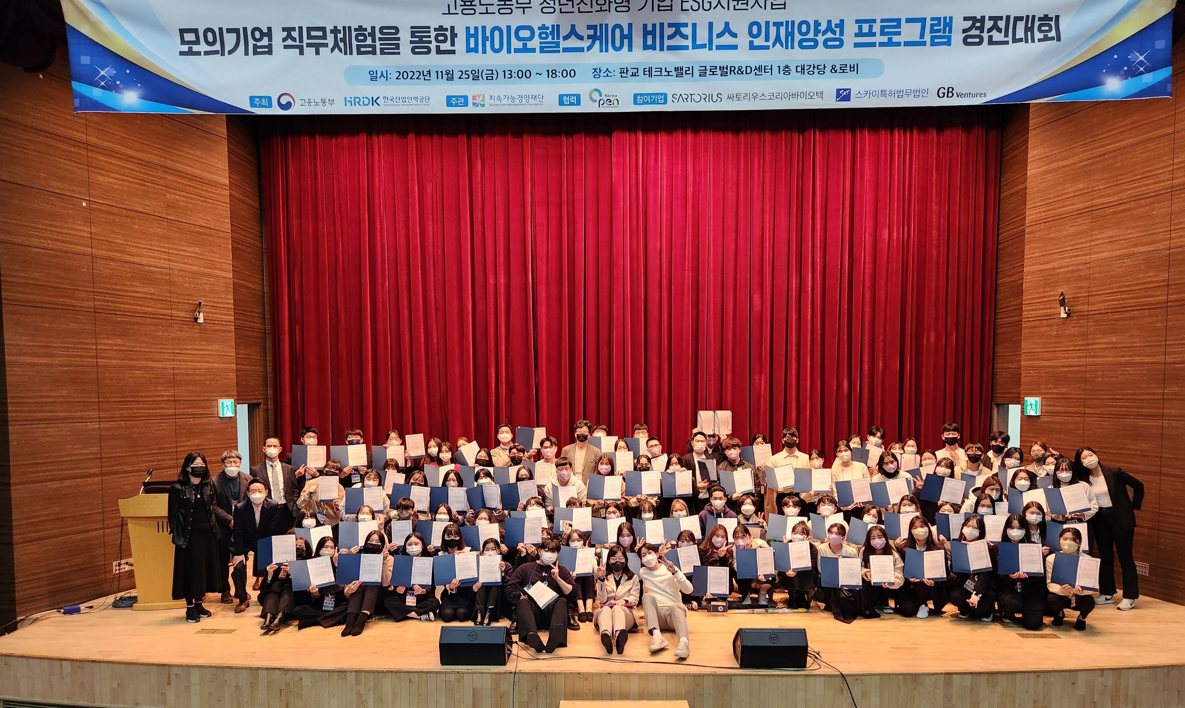 모의기업 직무체험 통한 바이오헬스케어 인재양성 프로그램, 경진대회 통해 3개월의 대장정 마무리