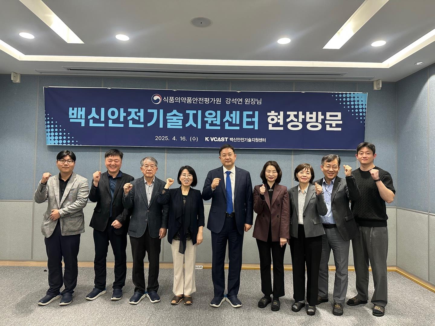 백신안전기술지원센터 현장방문…국산 백신산업 지원 박차