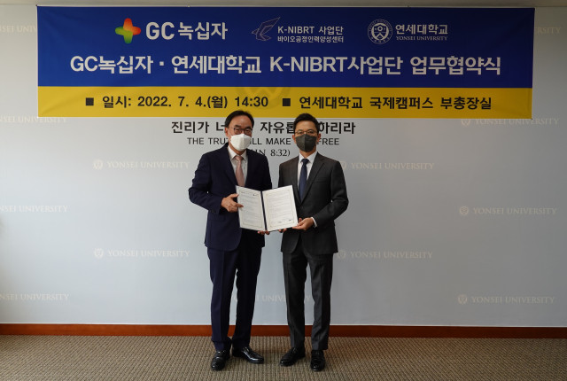 GC녹십자, 연세대학교 K-NIBRT사업단과 업무협약 체결