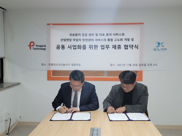 피플앤드테크놀러지, 디지털 헬스케어 솔루션 전문업체 길온과 공동사업화 협약 체결