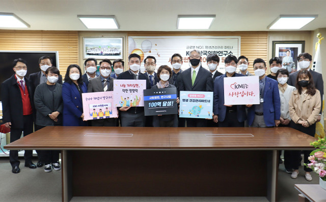 KMI한국의학연구소, 사회공헌 사업 누적 기부금 100억원 달성