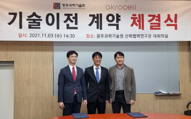 아크로셀바이오사이언스, 광주과학기술원과 기술이전 계약 체결