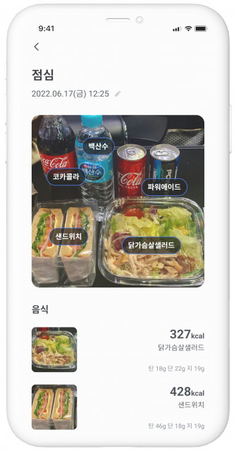 두잉랩, GC 녹십자홀딩스와 푸드렌즈 API 공급 계약