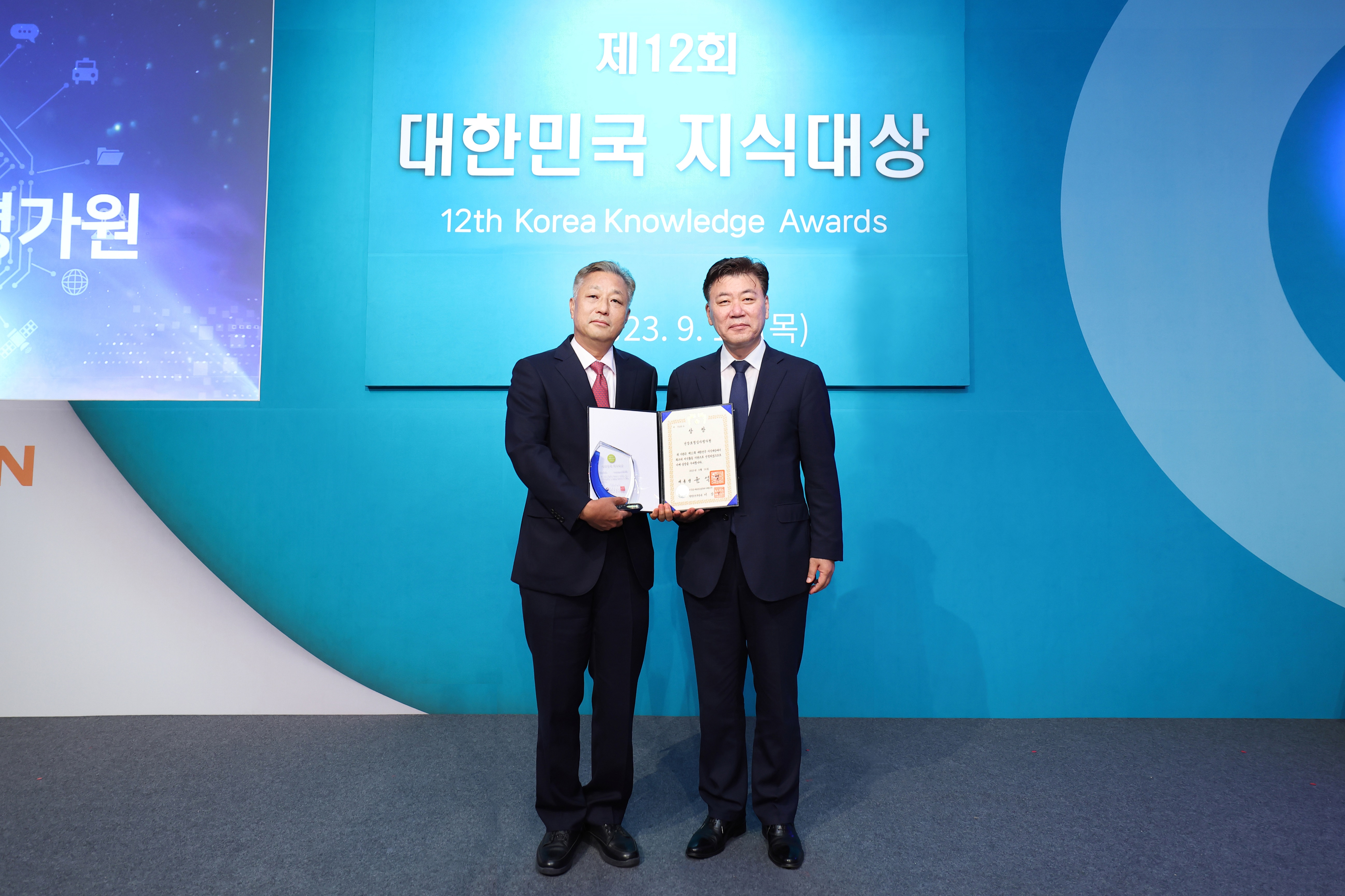 심사평가원, 「제12회 대한민국 지식대상」 대통령상 수상
