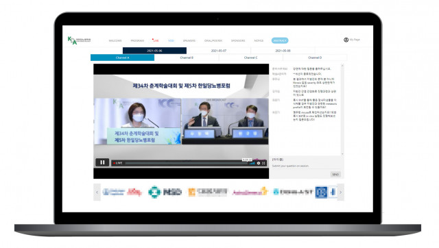 대한당뇨병학회, 지난해 이어 올해도 아이쿱컨퍼런스로 온라인 춘계학술대회 개최