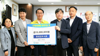 홍성군의사회, 산불 피해 이재민을 위해 1,500만원 성금 쾌척