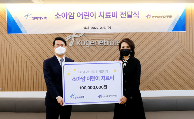 코젠바이오텍, 한국백혈병어린이재단에 1억원 기부