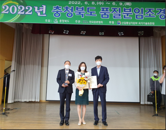 국민건강보험 인재개발원, 품질경영부문 충북도지사 표창 수상