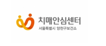 양천구치매안심센터, 첨단 '스마트 미러' 체험단 모집