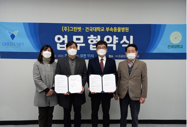 GC셀 자회사 그린벳, 건국대학교 부속동물병원과 업무협약 체결