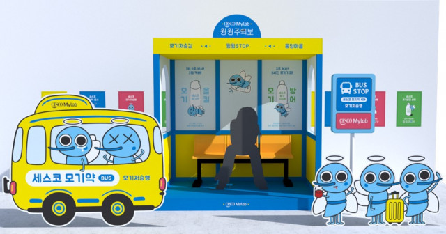 세스코, 모기약 출시 기념 모기님 저승길 배웅 행사 ‘윙윙주의보’ 진행