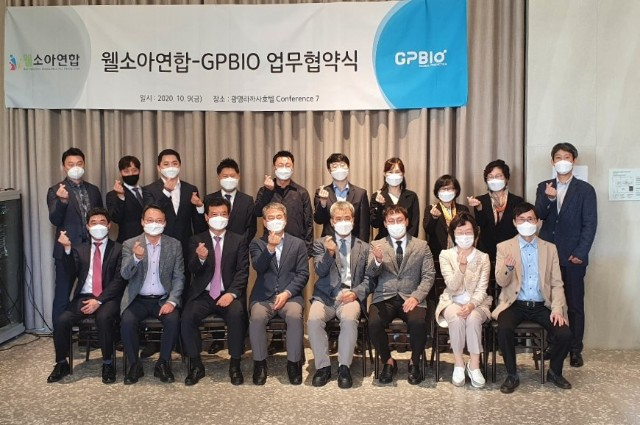 웰소아연합-지피바이오 업무협약식 체결