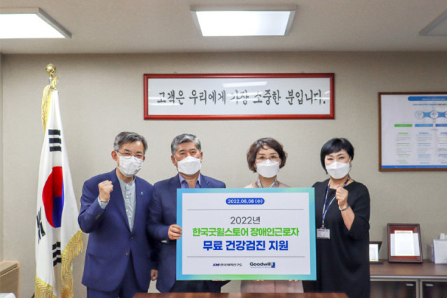 KMI한국의학연구소, 장애인 근로자 무료 건강검진 확대 실시