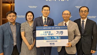 대한민국의학한림원, 의협회관 신축에 총 1억 원 기부