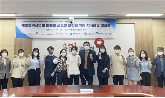 건보공단, 글로벌 역량강화 워크숍 개최
