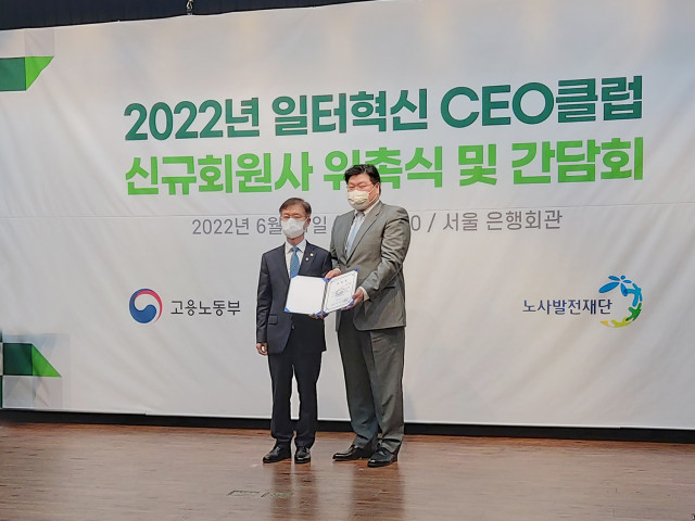 풍림무약 이정석 대표, ‘일터혁신 CEO클럽’ 위촉