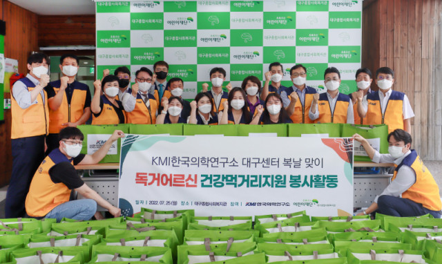 KMI한국의학연구소, 대구 독거 어르신에 건강 먹거리 제공