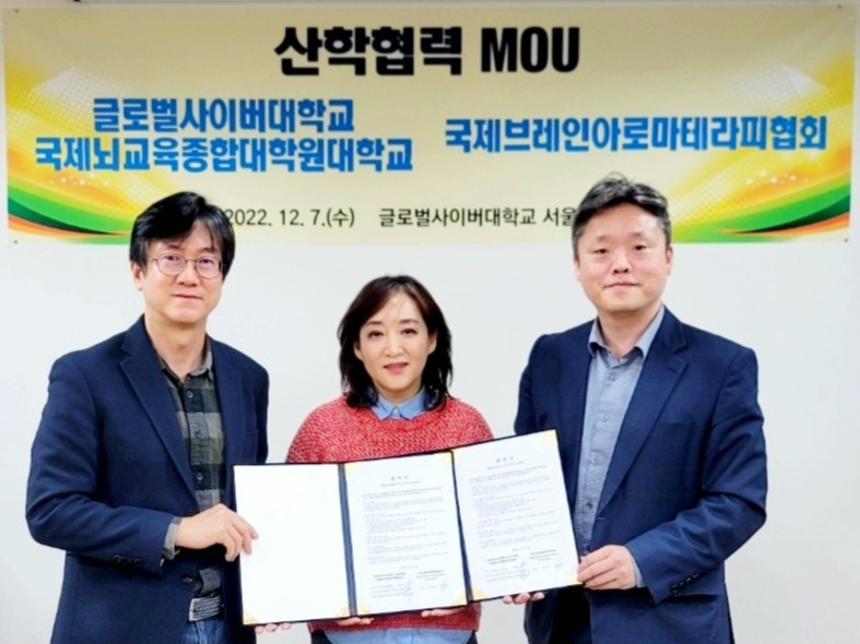 글로벌사이버대 뇌교육대학, 국제브레인아로마테파리협회와 MOU 체결