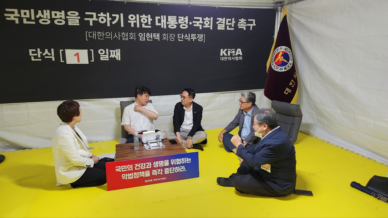 임현택 의협회장 단식 첫날...보건의료계 격려 방문