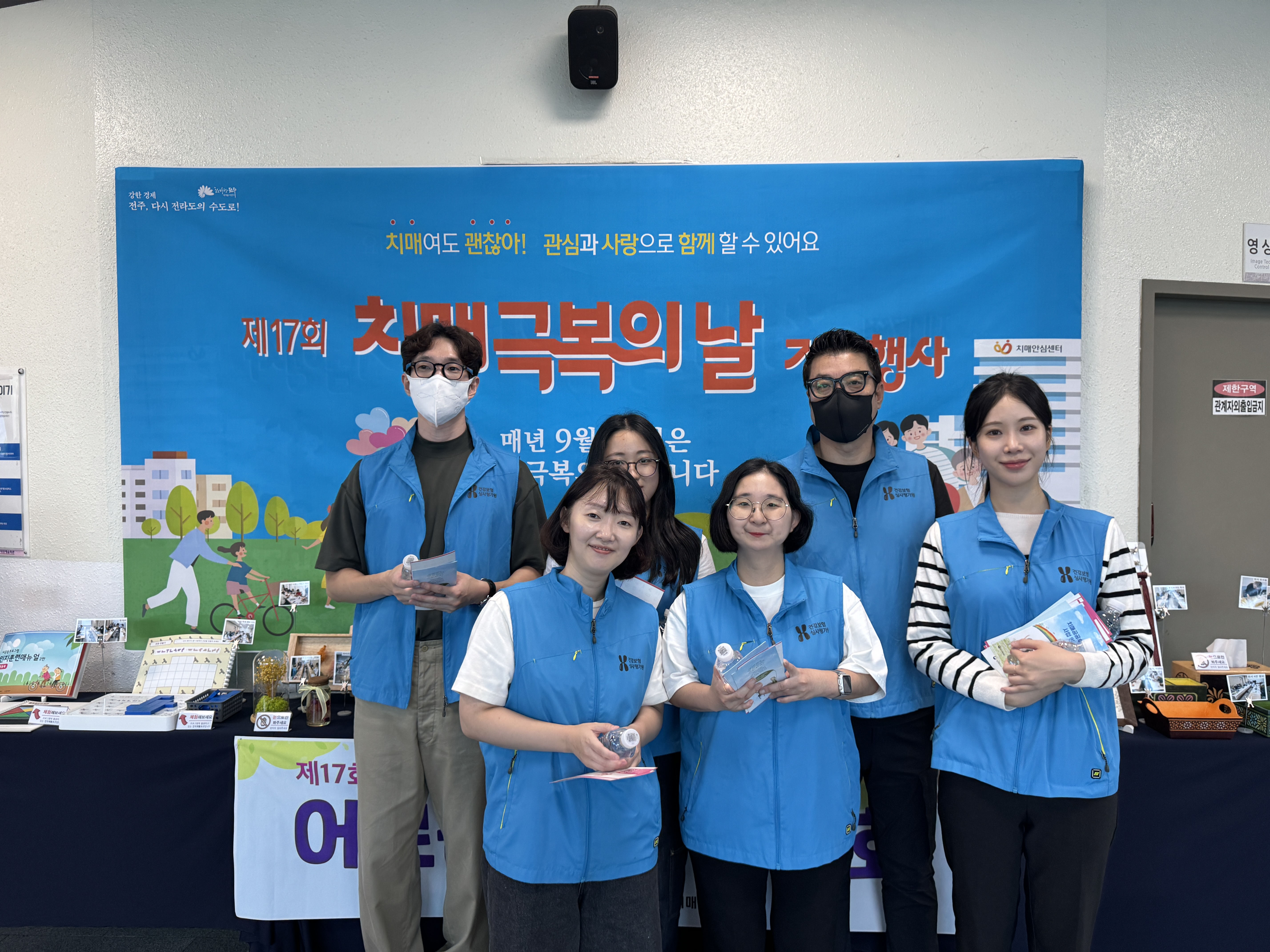 심평원 전북본부, 치매극복의 날 기념행사 참여