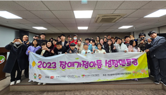 부산광역시장애인재활협회, 장애가정아동 성장멘토링 성료