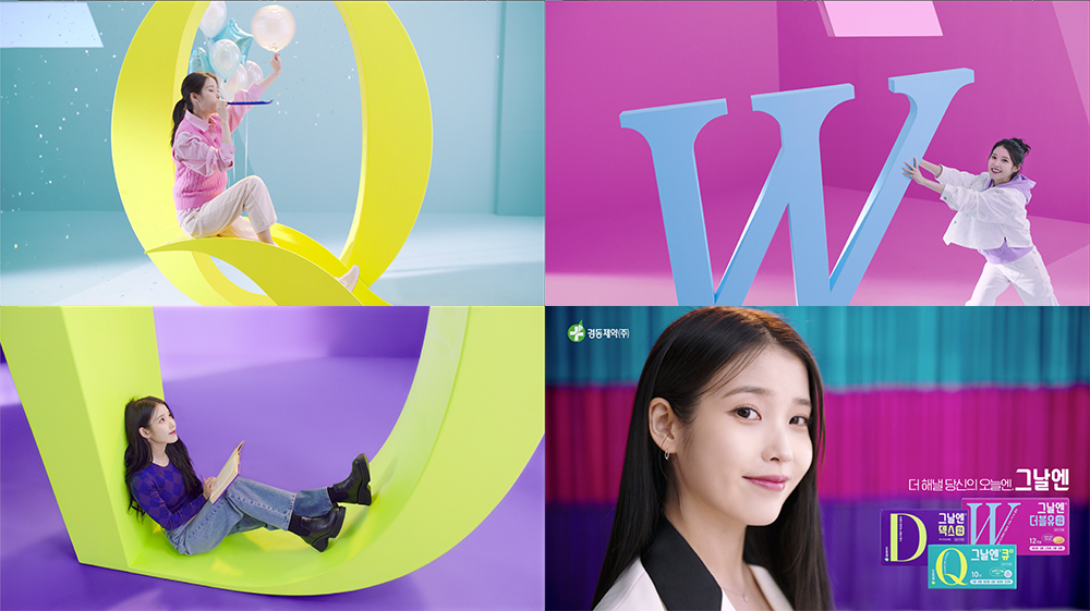 경동제약, 아이유 전속 모델 계약 2년 연장… 그날엔 신규 TV-CF 온에어