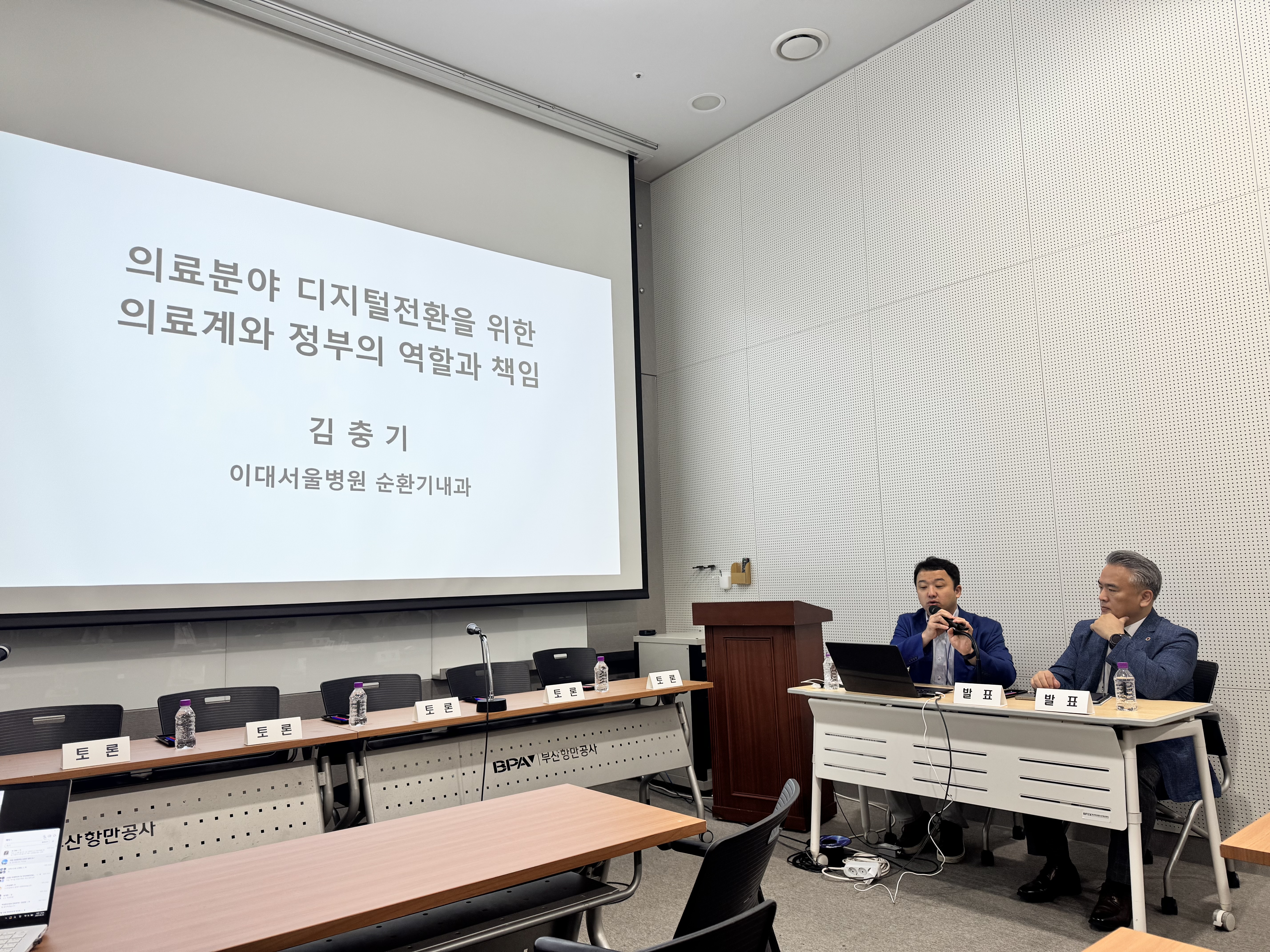 지역 의료·디지털 전환 해법 논의