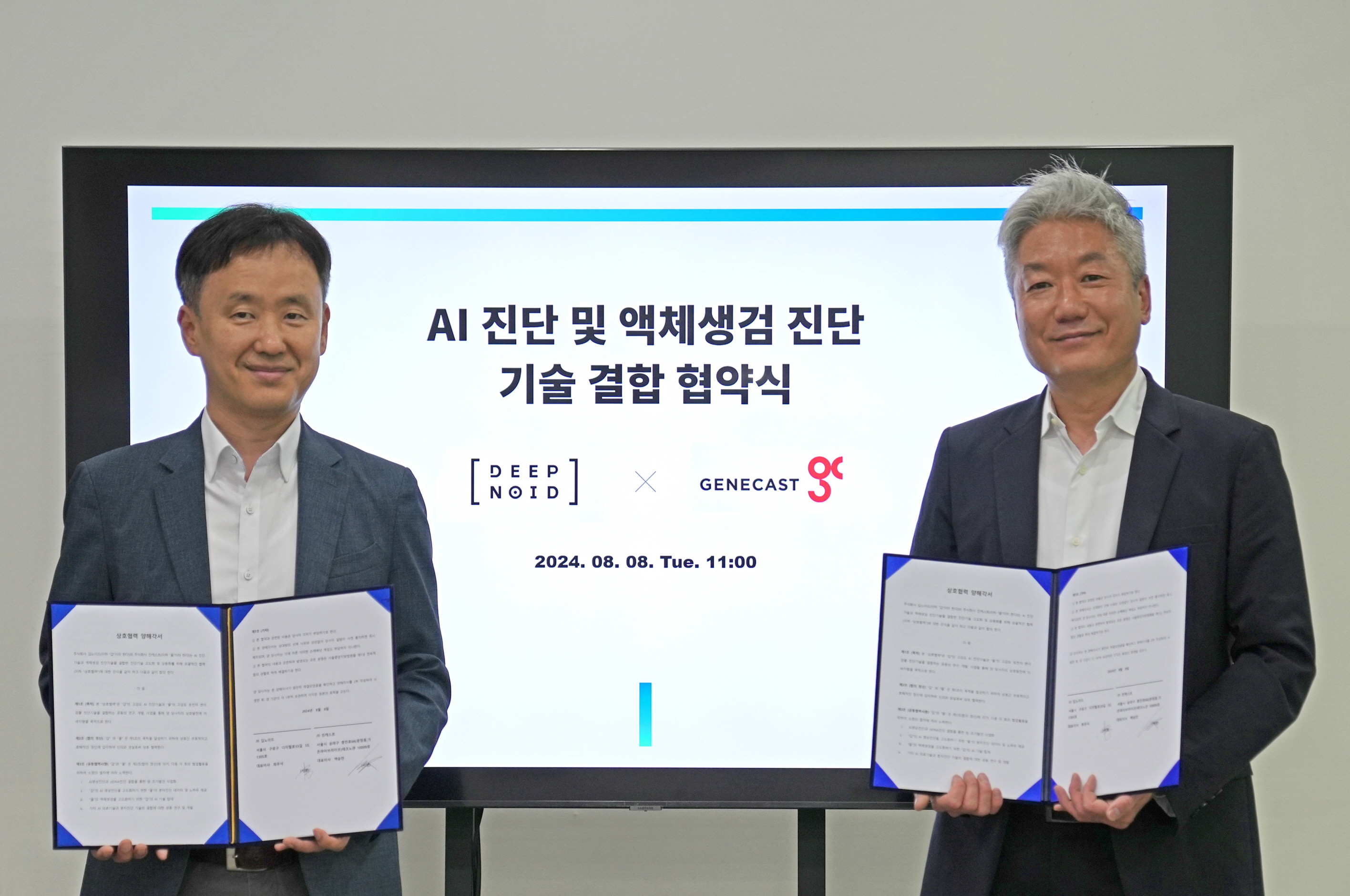 'AI 영상진단 X 액체생검' 협업으로 암 조기진단 앞당긴다