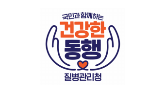 마이크로바이옴 연구 국제 심포지엄 개최