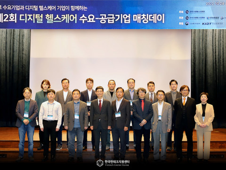 한국핀테크지원센터, 유관 협회 공동 ‘디지털헬스케어 수요·공급기업 매칭데이’ 성료