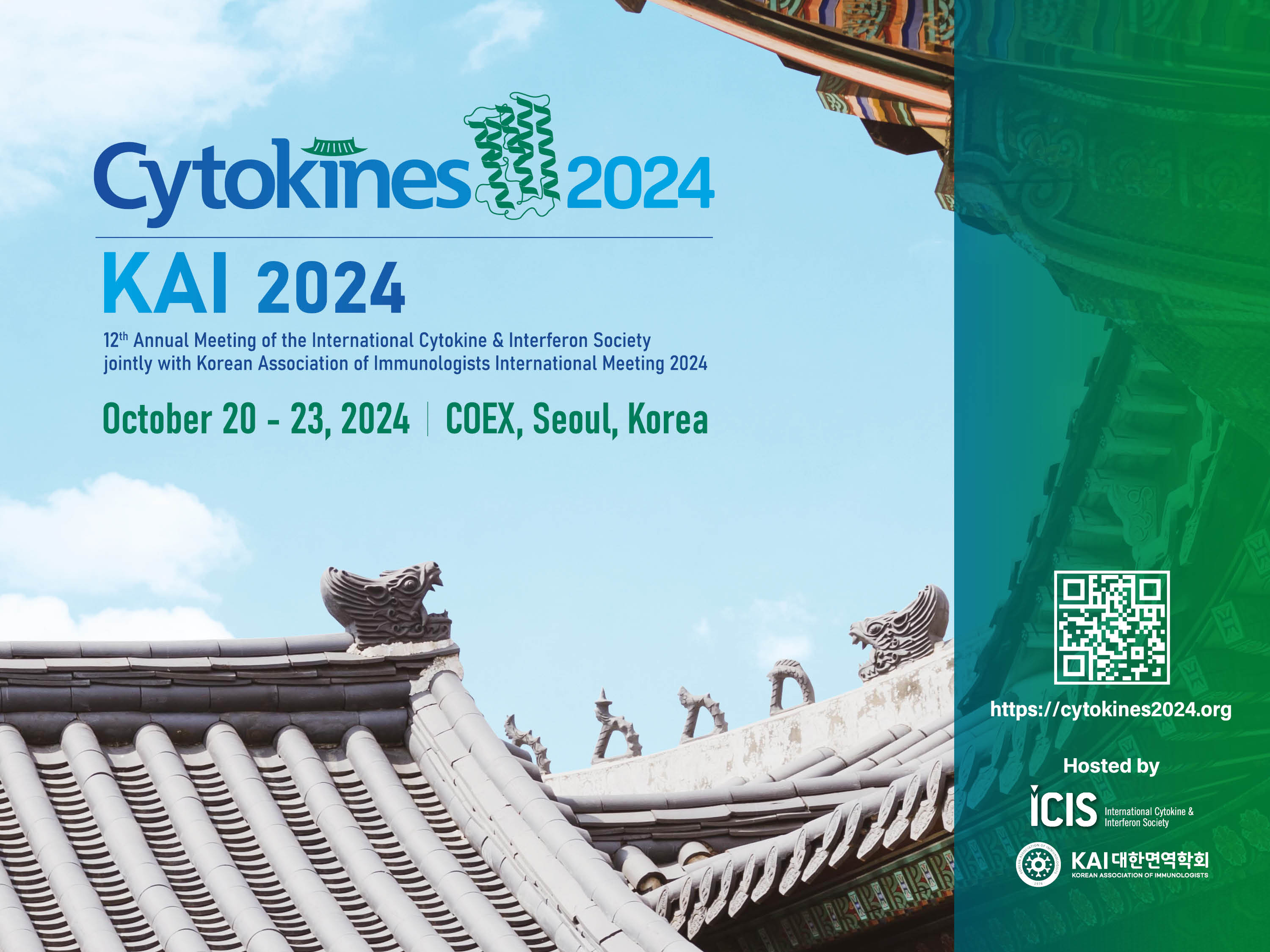 대한면역학회 'Cytokines 2024 & KAI 2024' 개최