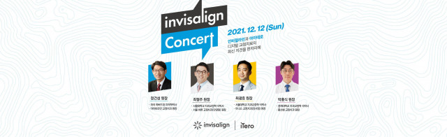 인비절라인 콘서트, 온·오프라인 뜨거운 관심 속 마무리