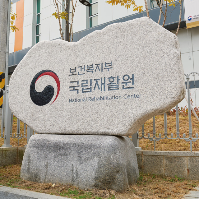 국립재활원, 운전재활 분야 협력 위한 다자간 업무협약 체결