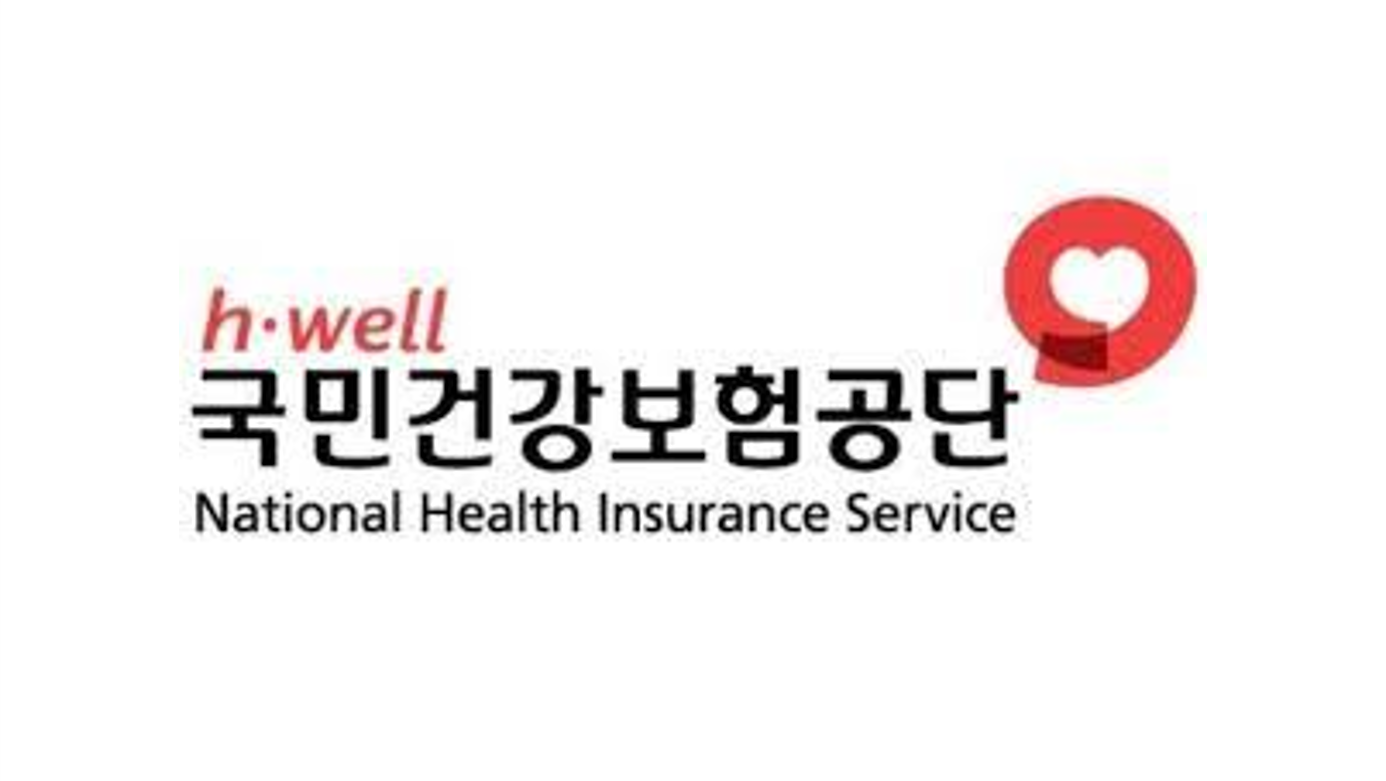 건보공단, 2023년 제20회 국제연수 개최