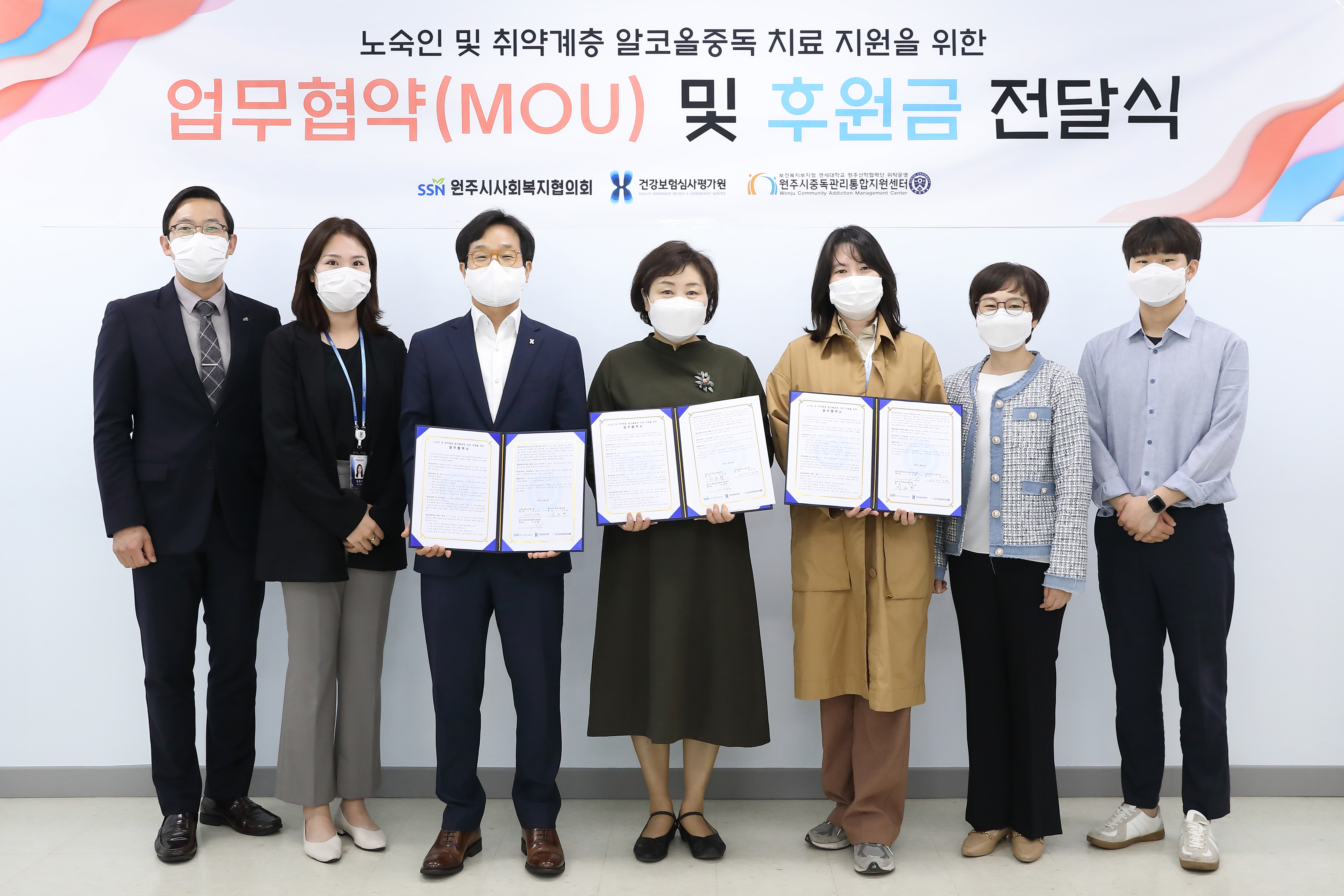 심평원, 노숙인 및 취약계층 알코올 중독 치료 지원을 위한 업무협약 체결